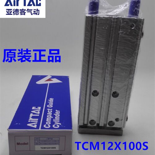 原装亚德客三轴气缸TCM20X20X30X40X50X60X100S三杆气缸TCM20X25S