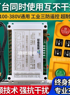 1电0~220V1动葫芦工业行车遥0器开关380V起重机无源3控A智控制器