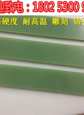 环氧板方块3240水绿色FR-4玻璃纤维G11黄色氧环板环氧玻璃钢板块