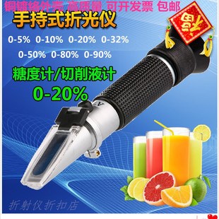 可开票手持折光仪糖度计切削液浓度计豆汁豆浆蜂蜜计冰点折射仪