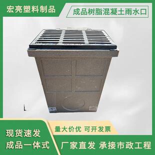 宏亮400*600成品树脂环保型雨水口面源污染处理器截污能力强