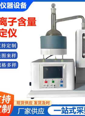 LA39701铵离子含量测定仪水泥行业铵离子测定仪加热功率可调时间