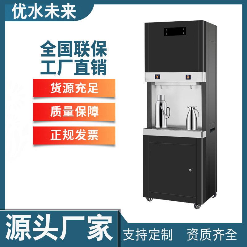 商用净水直饮机全自动开水器家用净水器一体RO过滤大容量直饮水机