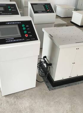 厂家销售1-3000HZ可程式振动试验台