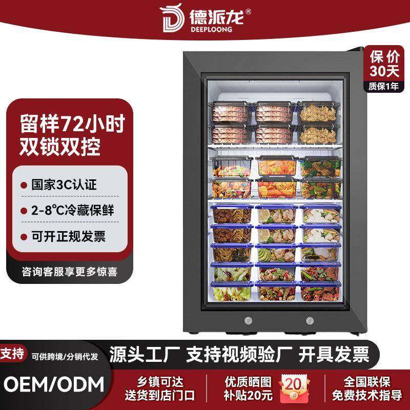 食品留样柜单位幼儿园学校酒店食堂水果蔬菜冷藏小冰箱控温,厨房电器,其他商用厨电,淘宝优惠券,粉丝福利购,淘宝优惠卷