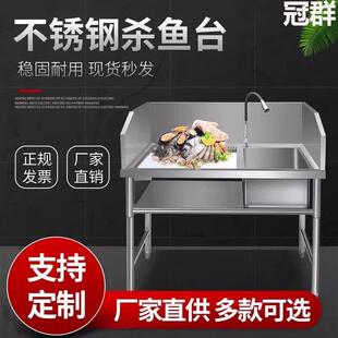 杀鱼台商用超市不锈钢水槽工作鸡鸭宰杀洗切剁鱼台水池一体操作台
