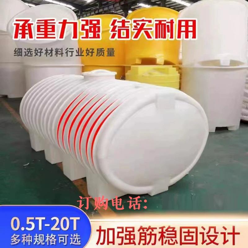 加厚卧式塑料水塔柴油罐水箱大容量10方储水罐20吨蓄水桶车载户外