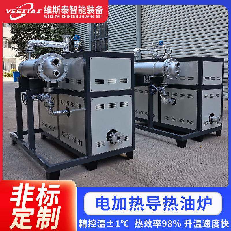 导热油锅炉非标导热油炉定制工业电加热导热油炉防爆电加热