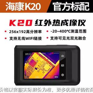 微影K20 K10红外热像仪手机电路板漏电检测测温热成像仪