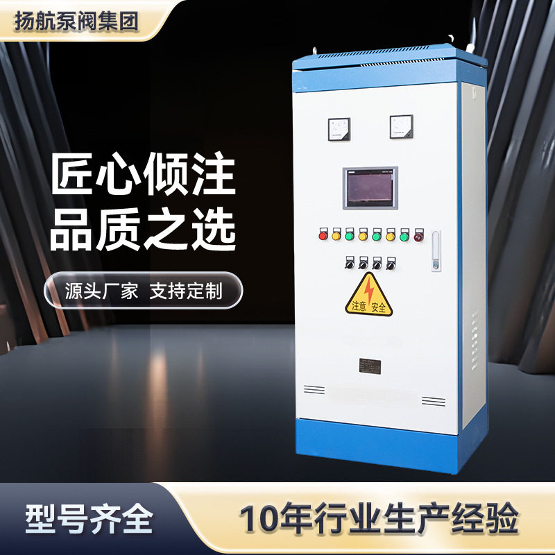 扬航变频控制柜 进口ABB变频控制箱 恒压供水智能PLC配电箱