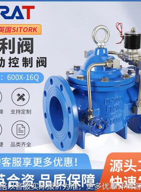 600X-16Q电动控制阀消防自来水远程电磁水利控制阀DN50 65 80 100