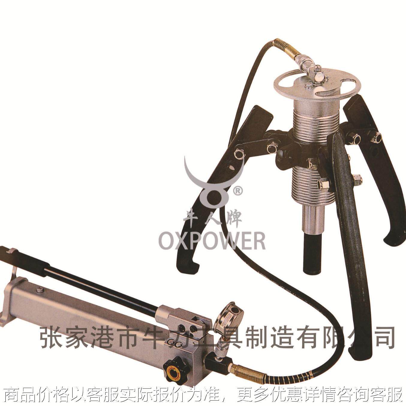 牛人牌拔轮器 分离式液压拉马 OX209A1 4t/6t/8t/12t/20t/30t