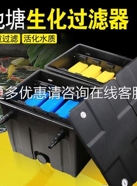 鱼森森鱼过183滤箱 鱼缸池塘池水循系环统水族水池过滤器池过滤箱