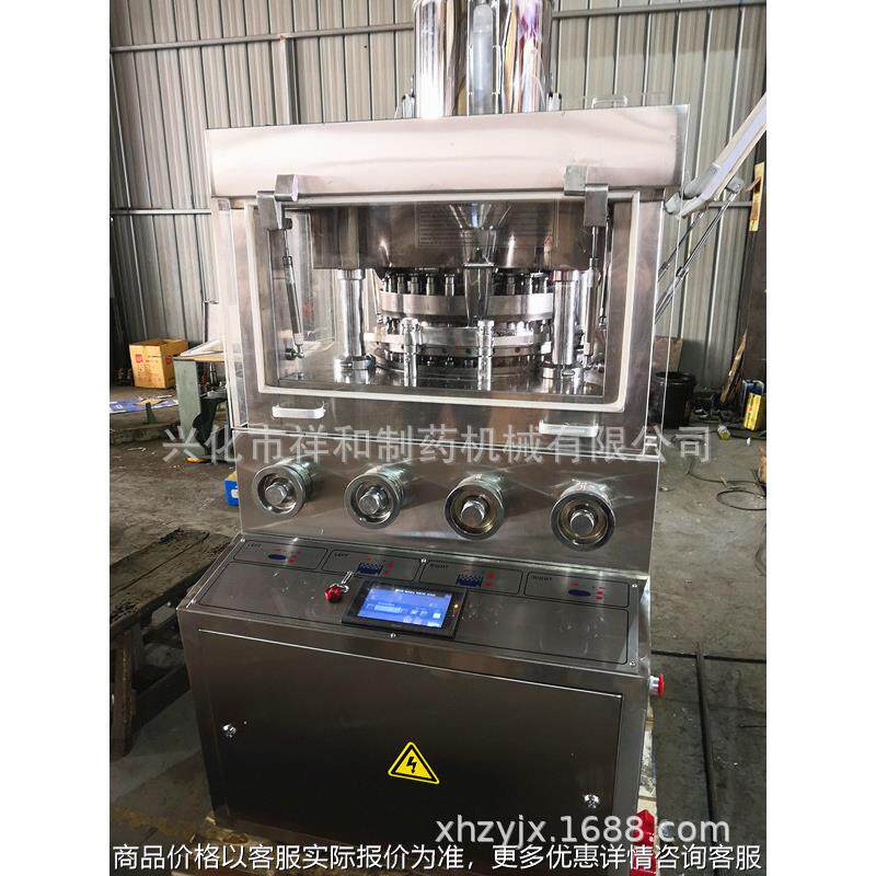 ZP31D卡通奶片压片机 糖果压片机 旋转压片机