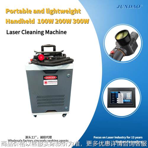 50w 100w Pulse Laser Cleaning Machine for Rust Removal
