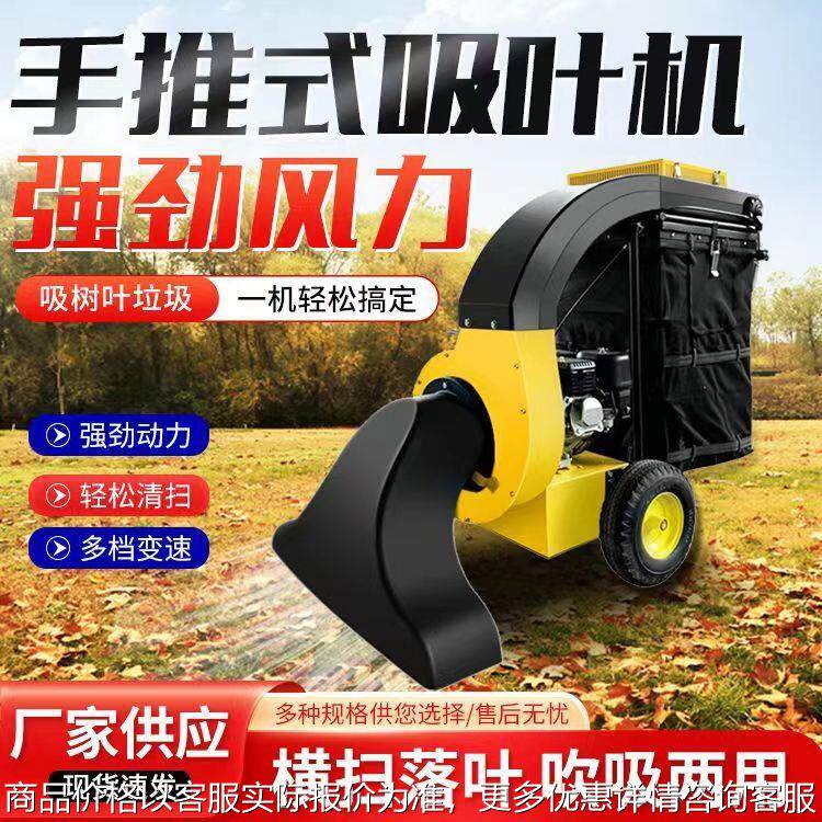 大型吸扫机吸草吸尘神器户外吹吸树叶的机器园林粉碎吸叶机清理机