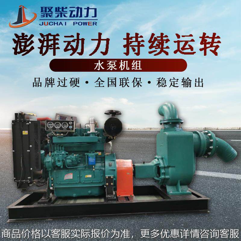 防汛用500立方柴油机自吸式水泵机组扬程15 20 25 米流量300立方