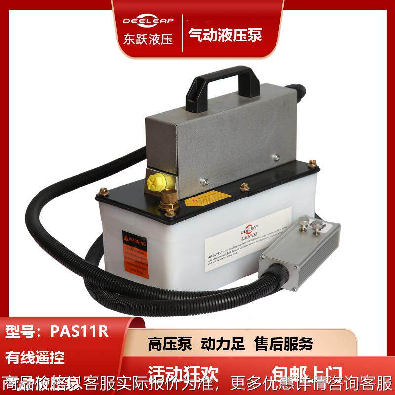 气动液压泵带手柄开关用于举升机的助力泵液压设备高压线控液压泵