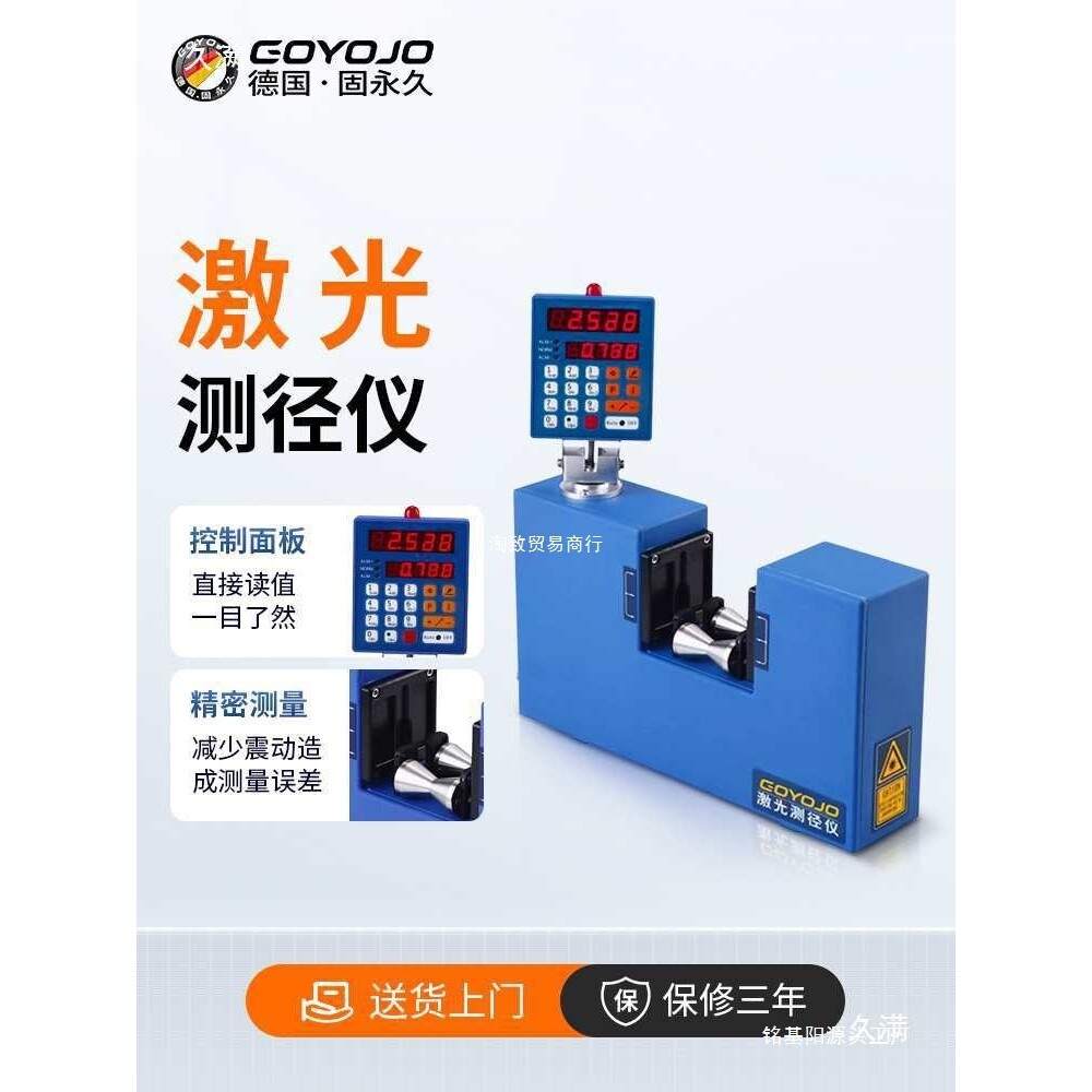 激光测径仪红外线电线电缆光纤光缆塑料玻璃管线外径扫描测量仪