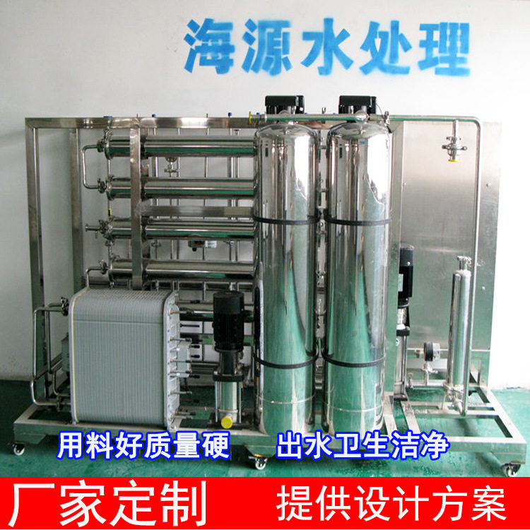 体外诊断试剂纯化水设备 二级反渗透+EDI超纯水机 厂家定制直销