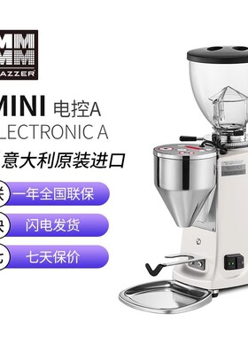 意大利进口 MAZZER Mini意式磨豆机电动商用咖啡研磨机 手冲家用