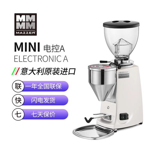 意大利进口 MAZZER Mini意式磨豆机电动商用咖啡研磨机 手冲家用