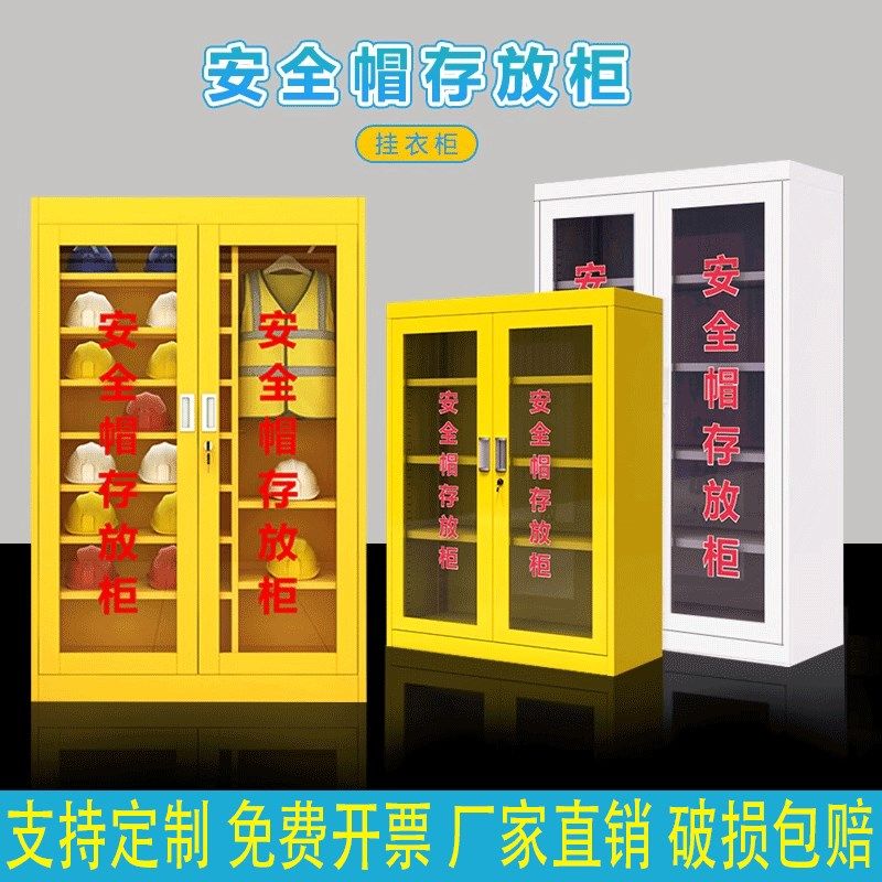 安全帽存放柜子全套工厂车间办公室头盔收纳放置柜不锈钢安全帽柜