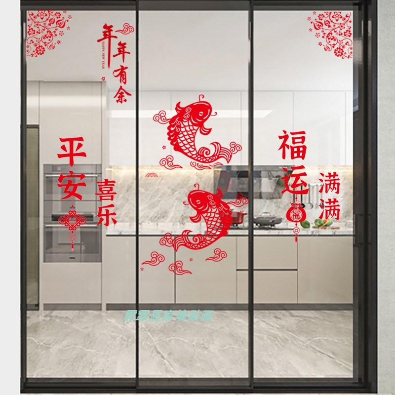 新年春节装饰厨房推拉门贴纸玻璃C贴纸防撞墙贴三开门装饰福字门