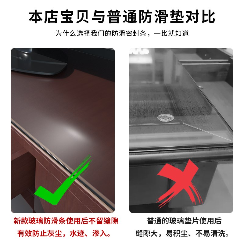 钢化玻璃固定防滑垫红q木茶几餐桌台面防水防油密封条玻璃垫片垫