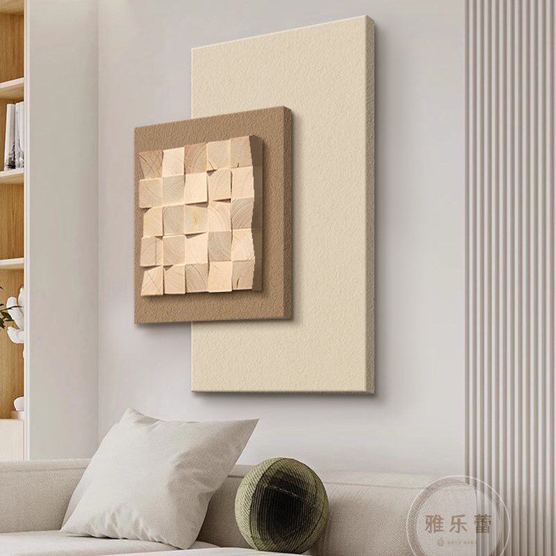 奶油风客厅装饰画高级感沙发背景墙挂画抽象立体实木入.户玄关壁