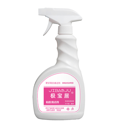 除胶剂粘胶去除剂不干胶双面胶解胶剂小广告清除剂家用残胶溶胶剂