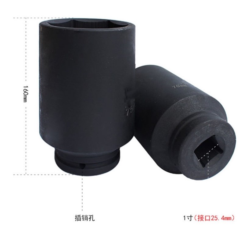 1寸加长风炮套筒头重型风动六角加深46 50 55 65 70 75 85. 160长