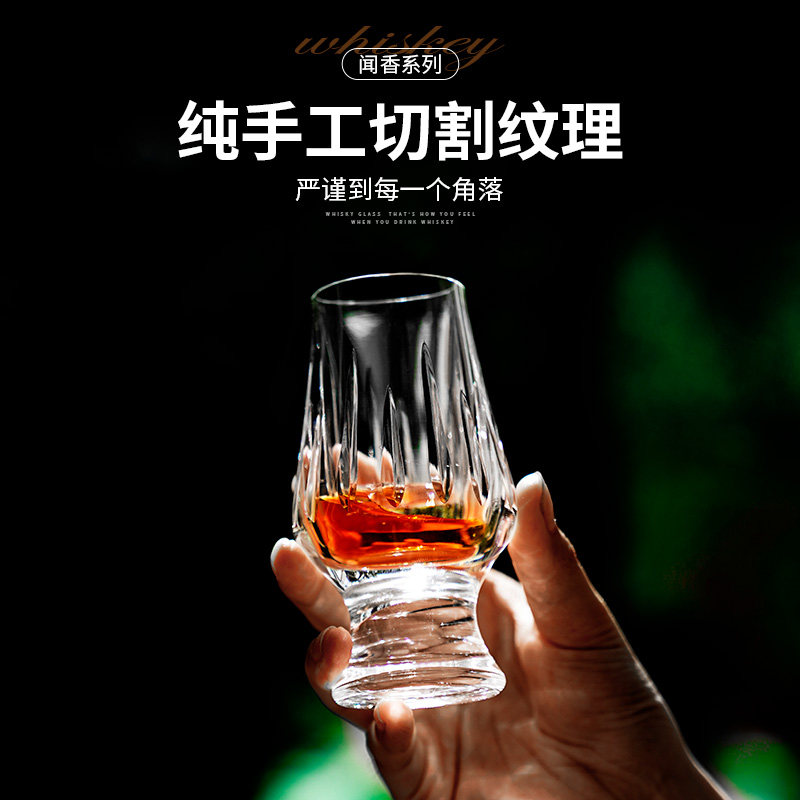 威士忌闻香杯5A级水晶纯手工切割 高档创意洋酒杯厚底品鉴杯单只