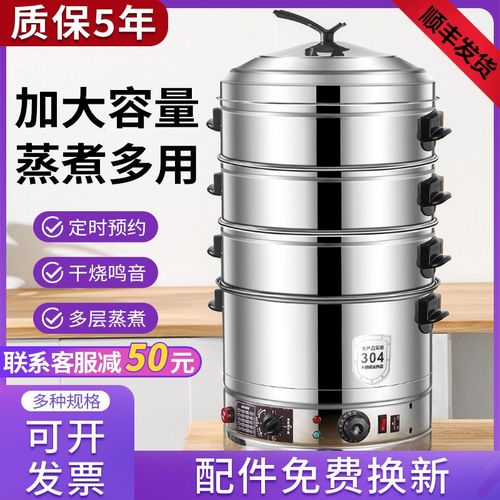 多功能不锈钢电蒸锅家用三层自动电蒸笼大容量商用蒸包子馒头蒸菜