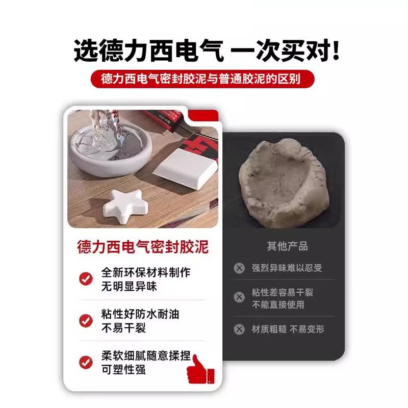 密封胶泥堵洞空调孔堵塞泥堵漏填充防水防P霉臭封堵鼠洞下水道