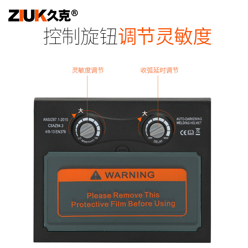 久克氩弧焊面罩变光镜片电焊自动变光镜片电焊U面罩变光液晶屏