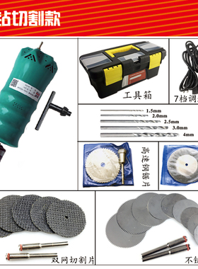微型手电钻e775家用钻孔打磨切割打孔除锈抛光正反转多功能电磨机