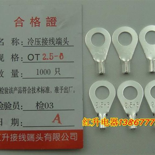 OT2.5-6 A 0.6MM 1000只/包冷压接线端子/接线端头/圆形裸端头