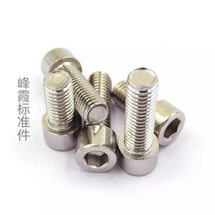 m4x5 圆柱头杯头螺栓六角螺丝m6螺丝钉 内六角螺钉 201不锈钢