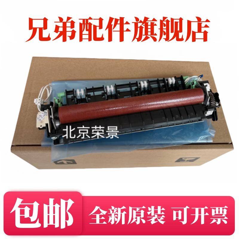 原装兄弟HL2260 2560p L2540 7080 7180 7380 7480 定影器组件