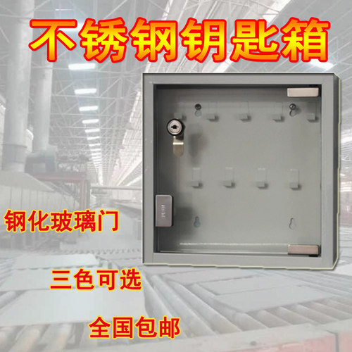维泊斯钥匙箱 汽车钥p匙柜 钢化玻璃门带锁钥匙管理箱壁挂锁匙箱