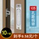 老式 105孔距铝合金门窗钩锁推拉窗户按锁勾移门移窗条形锁栓锁扣
