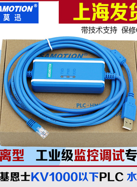 适用Keyence基恩士KV/KZ全系列PLCF编程电缆通讯数据下载线USB-KV