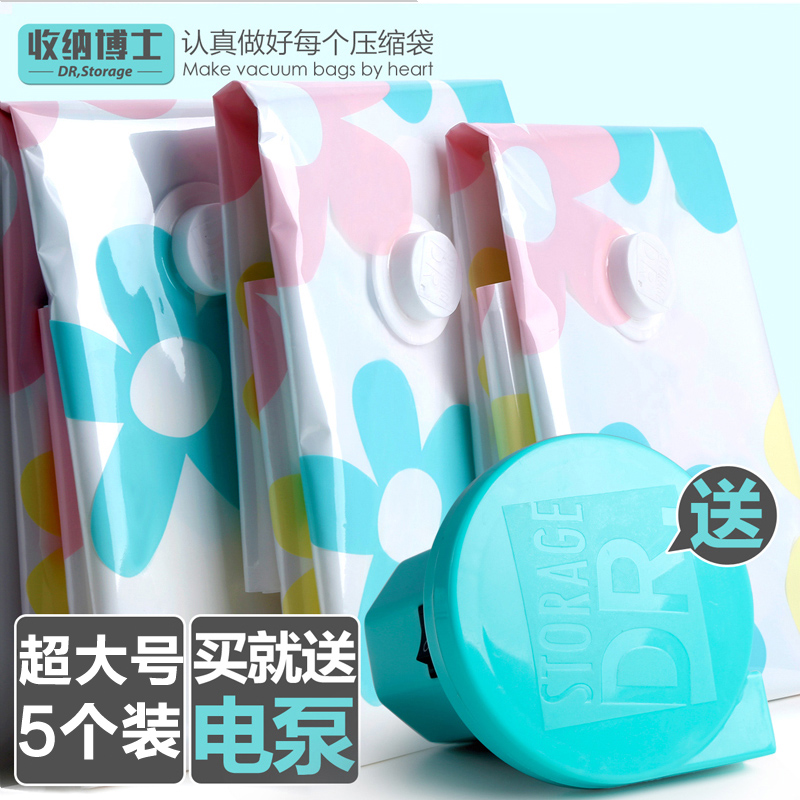 防尘防潮加厚特大号7-11斤棉被子5个送电泵衣物抽真空Z收纳压缩袋