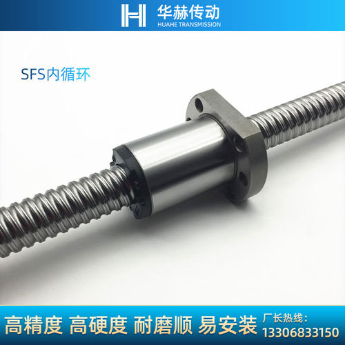 滚珠丝杆螺母套装SFS01205 1210 1605 1616 1620 2005 2010 2510