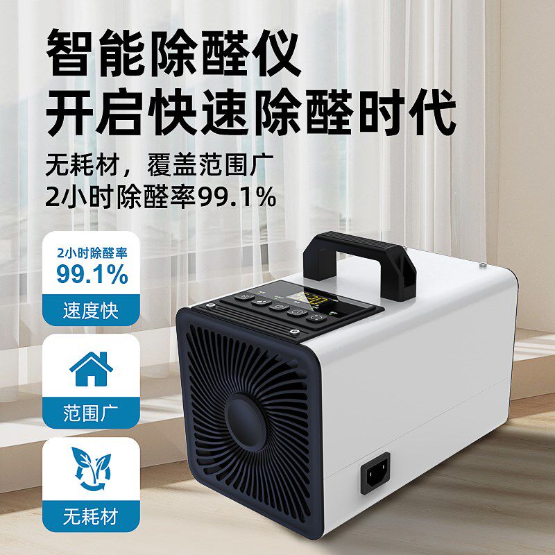 空气净化器除甲醛家用p臭氧机消毒新房装修小型桌面除味去味除醛