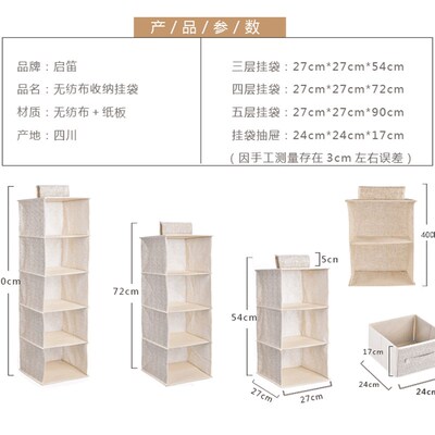 衣柜悬挂式布艺收纳挂袋宿舍收纳袋 悬挂式衣物多层盒储物袋床头
