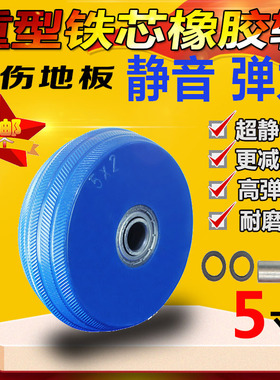 华越蓝色456h8寸重型铁芯静音橡胶A型弹力轮万向轮手推车平板车脚