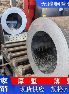 120 121123 124 125钢管无缝精密钢管壁厚2-40mm钢管零切