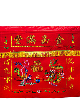 金玉满堂佛堂桌布j绒面红色桌围供桌香案布桌布佛台家用桌围布桌